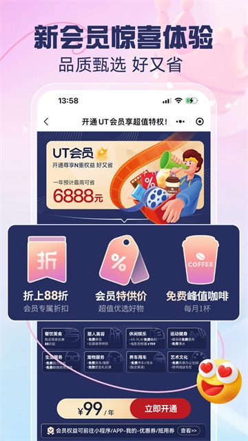 优托邦2