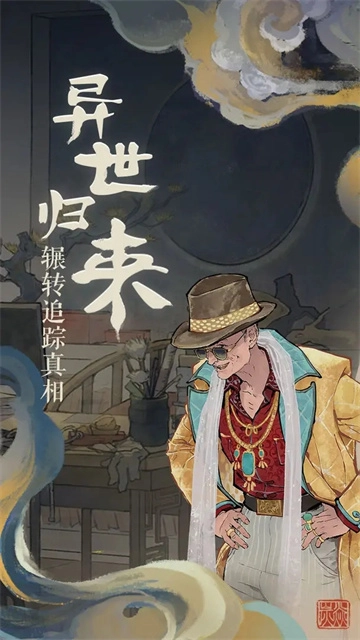 栖云异梦游戏图1