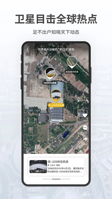 共生地球图5