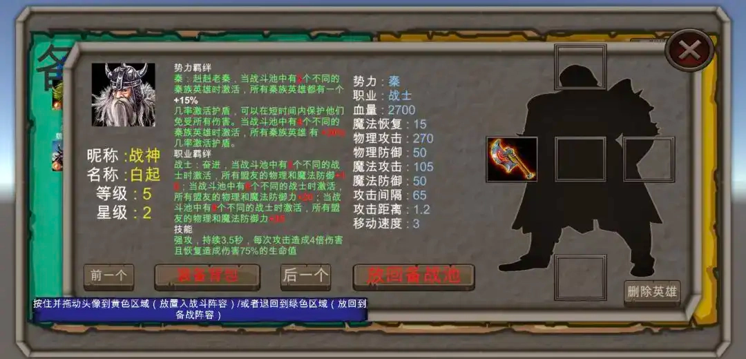 战国七雄争霸32(2)