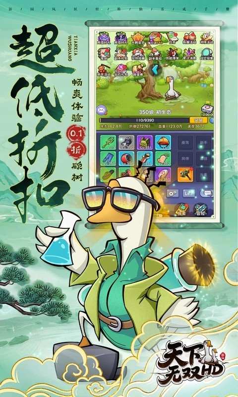 天下无双HD正版5