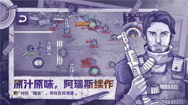阿瑞斯病毒2图1