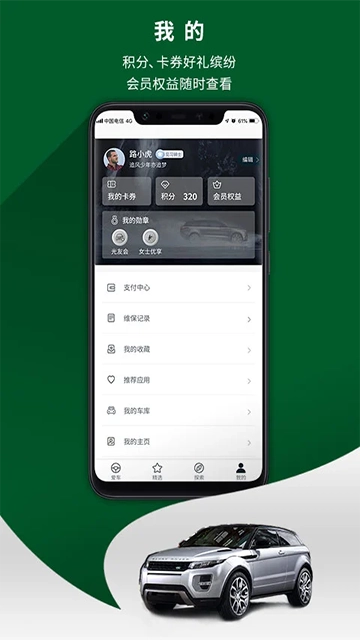 路虎最新版图4