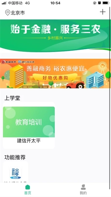 裕农通3