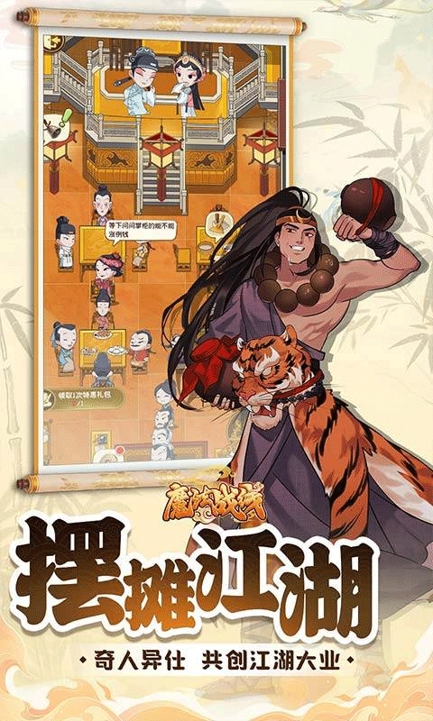 魔法战线最新版截图1