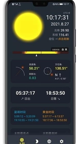 日升月落图3