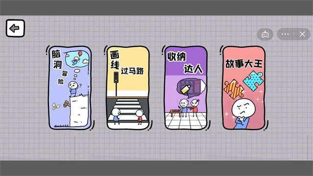 脑洞人大冒险游戏图4