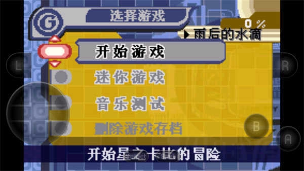 星之卡比梦之泉蒂拉克丝游戏纯净最新版图3