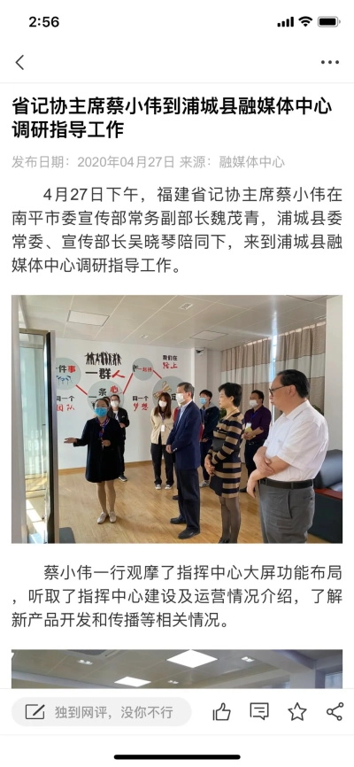 诗画浦城图3