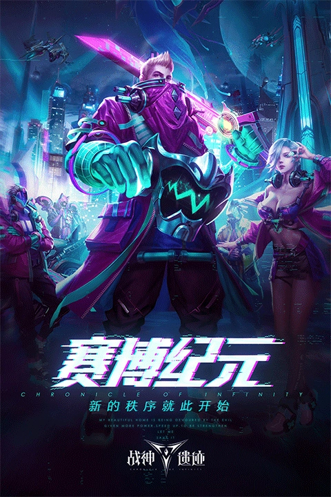 战神遗迹手机版