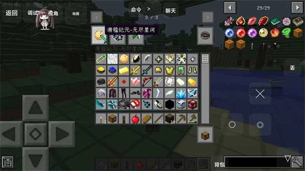 我的世界惊变100天自制版(2)