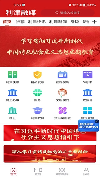 利津融媒图3