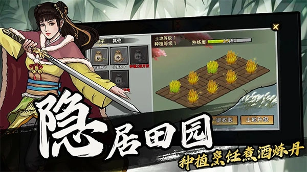 武侠历险记手游直装版图5