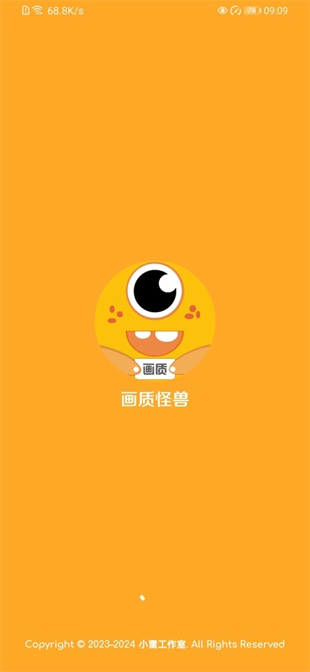 画质怪兽120帧1