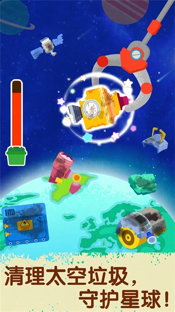 奇妙星际宇航员图4