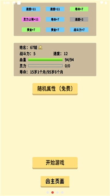 抽卡修仙游戏图1