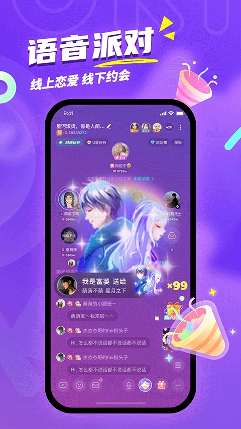 uki社交图3