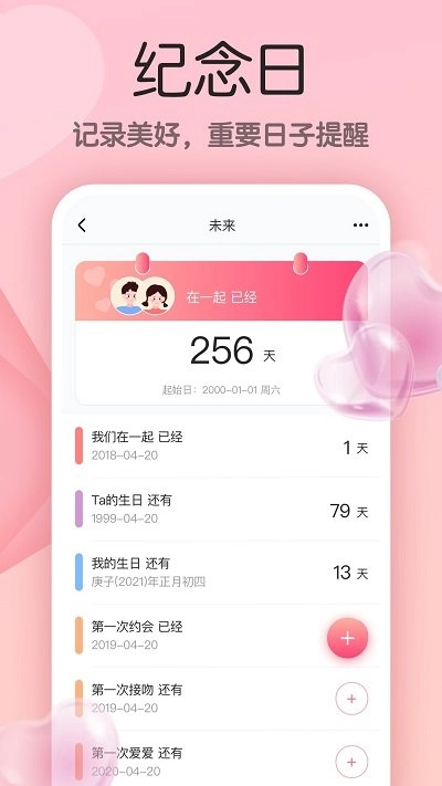 小情侣图2