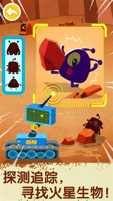 奇妙星际宇航员图5