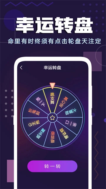 致橙聚会神器2