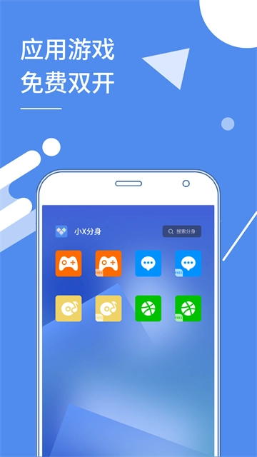 小X分身4