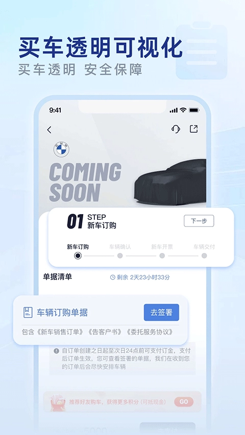永达汽车安装