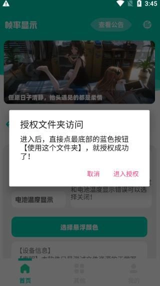 帧率显示器图4