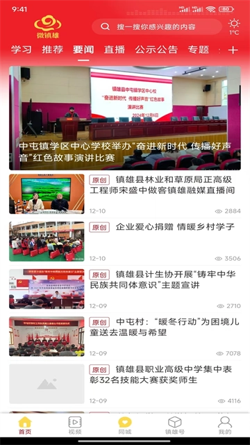 微镇雄2