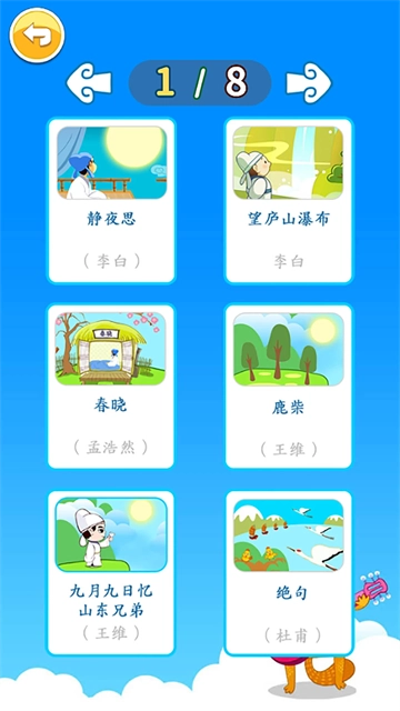 北奇星绘本1
