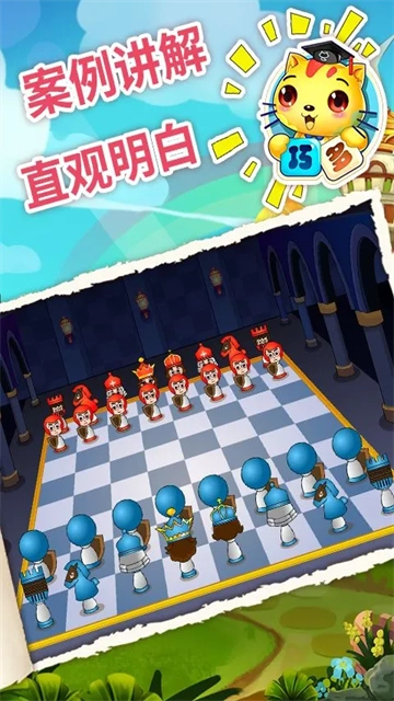 少儿国际象棋教学合集5