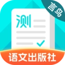 普通话测试