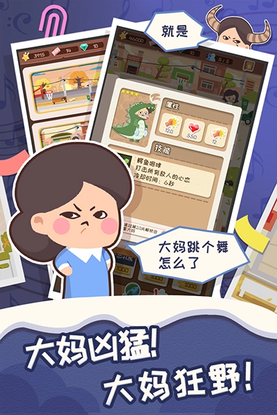 舞法舞天