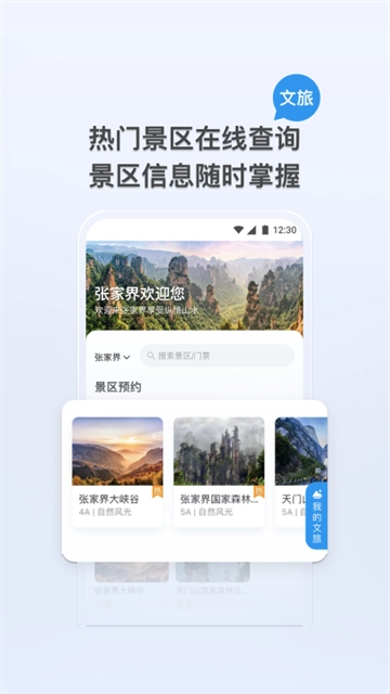 我的张家界(4)