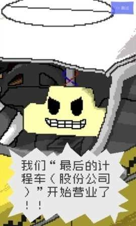 最后的出租车图3
