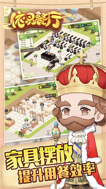依灵餐厅游戏图3