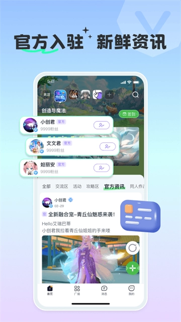 摸鱼社5
