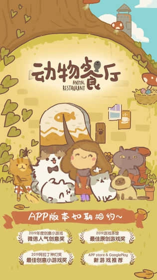 动物餐厅无限小鱼干 图5