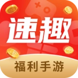 速趣游戏
