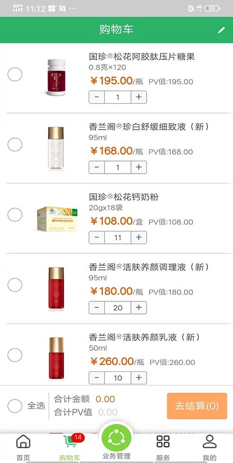 国珍在线最新版图3