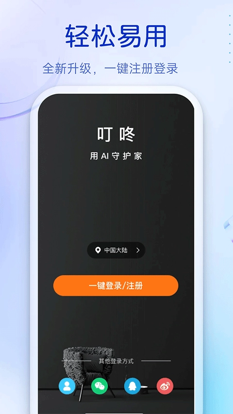 移康叮咚