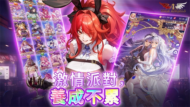 放置女神正版图1