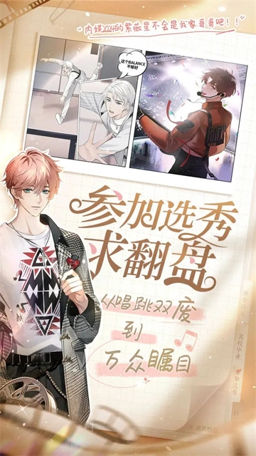 闪亮的你正版4
