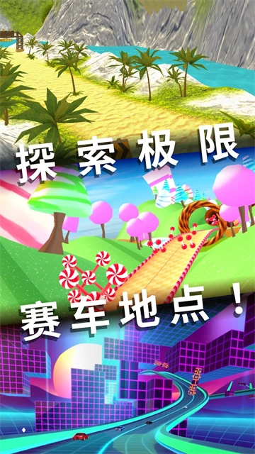 赛车大师3d手机版图4