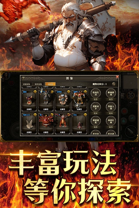 天天龙族正版图5