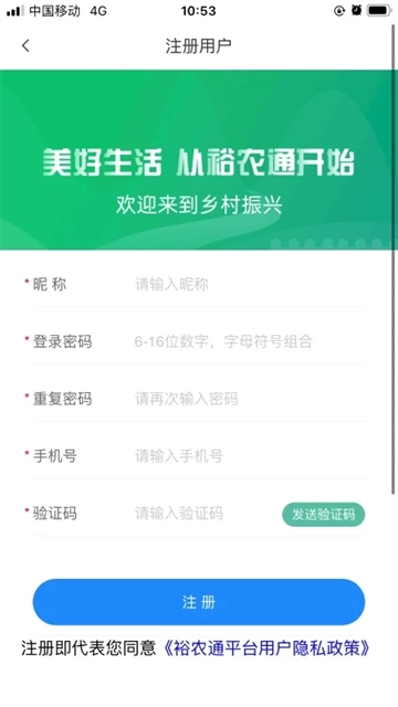 裕农通4