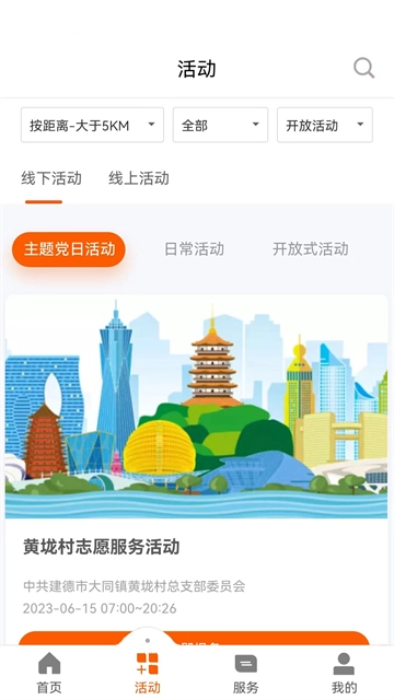 西湖先锋图2