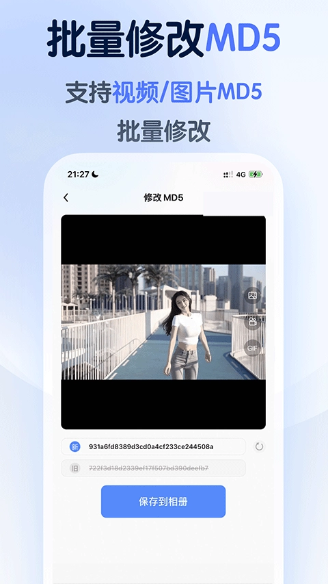 龙猫工具大师图5