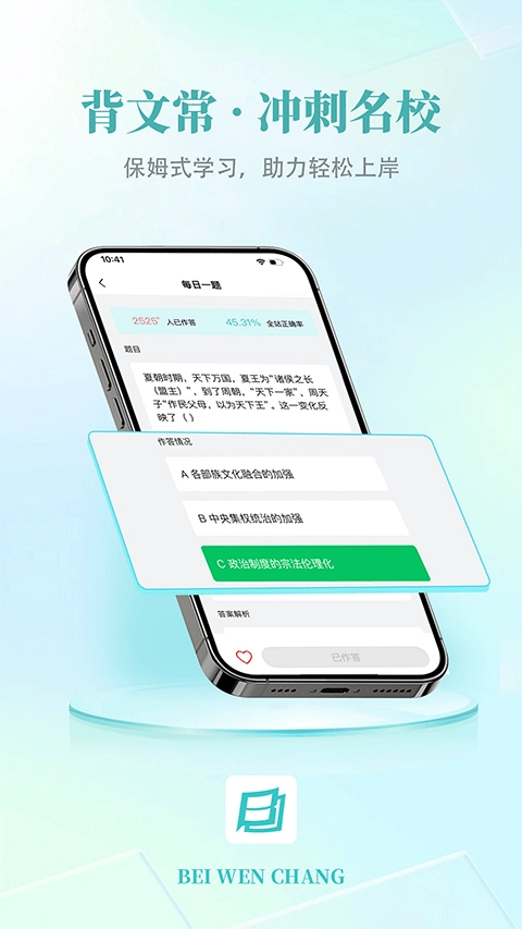 背文常最新版图2