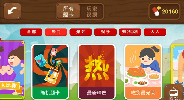 疯狂来往全部解锁版图2