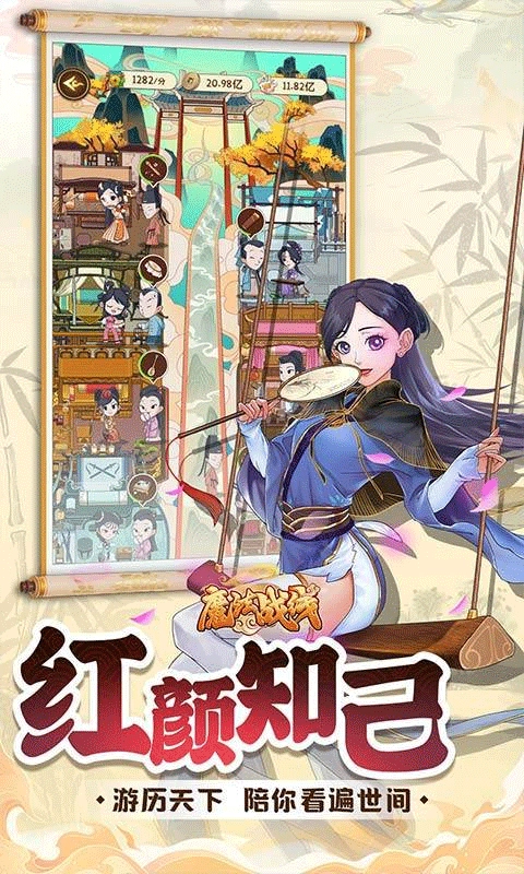 魔法战线最新版截图2